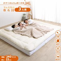 �t�@�~���[�}�b�g���X�~�z�c�V���[�Y �kts120669�l �~�z�c���}�b�g���X�Z�b�g ��240cm ����15cm �A�C�{���[ �y�k�C���E����E�����z���s