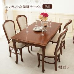 ���_���N���V�J���L�r�Ƌ�V���[�Y �kts120892�l �_�C�j���O�e�[�u�� ��135cm �_�[�N�u���E�� �y�k�C���E����E�����z���s�z