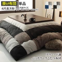 �X�E�F�[�h���p�b�`���[�N �����z�c �ktsudoi�l�c�h�C �����p�|���z�c�P�i 4�ڒ����`(80�~120cm)�V�Ή� �T�C�����g�u���b�N �y�k�C