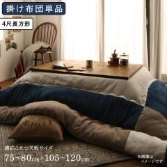 �X�E�F�[�h���p�b�`���[�N �����z�c �kiconiv�l�C�R�j�� �����p�|���z�c�P�i 4�ڒ����`(80�~120cm)�V�Ή� �l�C�r�[ �y�k�C���E����