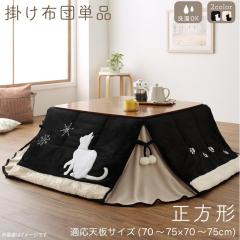 VGbgI L ȃXy[X zc kLameynyalC~[jA p|zcPi `(75~75cm)VΉ ubN 