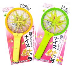 �i�C�X������i���������l�b�g�j805 �F���܂��� �E�� ���P�b�g �d���y�h���E���O�b�Y�z �y�k�C���E����z���s�z