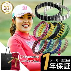 コアフォース COREFORCE 1年保証 正規代理店 ループ SUS70 70cm af