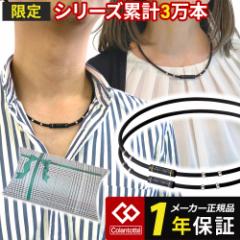 コラントッテ 磁気ネックレス ワックルネック ラク RAKU 限定 健康 野球選手 アスリート スポーツ 医療機器認証 おしゃれ ゴールド シル