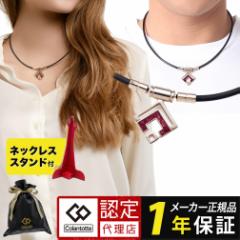 コラントッテ 磁気ネックレス TAO スリム アラン ミニ slim ARAN mini スポーツネックレス シャンパンゴールド Colantotte ギフト