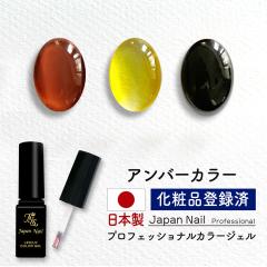 ���S�̓��{�� �J���[�W�F�� �A���o�[�J���[ LEDUV�Ή��W�F�� �W�F���l�C�� ���ϕi�o�^��