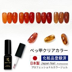 �J���[�W�F�� ���{���ׂ��b�J���[ �ׂ��b�l�C�� �N���A�J���[ LEDUV�Ή��W�F�� �W�F���l�C�� ���ϕi�o�^�� �ׂ�����