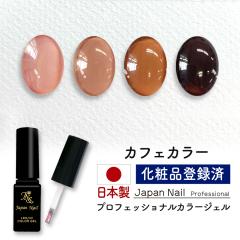 ���S�̓��{�� �J���[�W�F�� �J�t�F�J���[ LEDUV�Ή��W�F�� �W�F���l�C�� ���ϕi�o�^��