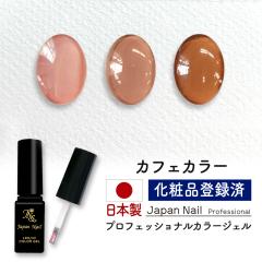 ���S�̓��{�� �J���[�W�F�� �J�t�F�J���[ LEDUV�Ή��W�F�� �W�F���l�C�� ���ϕi�o�^��