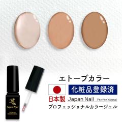 ���S�̓��{�� �J���[�W�F�� �G�g�[�v�J���[ LEDUV�Ή��W�F�� �W�F���l�C�� ���ϕi�o�^��