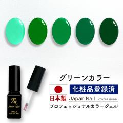 ���S�̓��{�� �J���[�W�F�� �O���[���J���[ LEDUV�Ή��W�F�� �W�F���l�C�� ���ϕi�o�^��