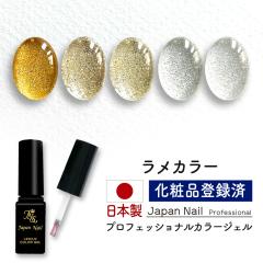 ���S�̓��{�� �J���[�W�F�� �����J���[ LEDUV�Ή��W�F�� �W�F���l�C�� ���ϕi�o�^��