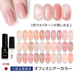 ���S�̓��{�� �J���[�W�F�� �I�t�B�X�J���[ LEDUV�Ή��W�F�� �W�F���l�C�� ���ϕi�o�^�� �V�A�[�J���[ �s���N �x�[�W�� �X�L���J���[ �O