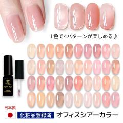 �J���[�W�F�� ���{�� �I�t�B�X�J���[ LEDUV�Ή��W�F�� �W�F���l�C�� ���ϕi�o�^�� �V�A�[�J���[ �s���N �x�[�W�� �X�L���J���[ �O���f�[