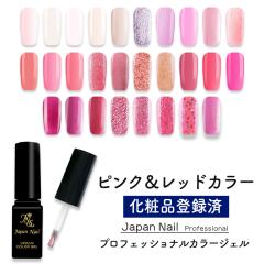 �J���[�W�F�� �s���N�����b�h�J���[ LEDUV�Ή��W�F�� �W�F���l�C�� ���ϕi�o�^��