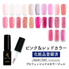 �J���[�W�F�� ���{�� �s���N�����b�h�J���[ LEDUV�Ή��W�F�� �W�F���l�C�� ���ϕi�o�^��