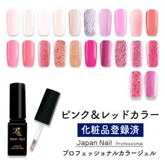 �J���[�W�F�� ���{�� �s���N�����b�h�J���[ LEDUV�Ή��W�F�� �W�F���l�C�� ���ϕi�o�^��