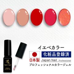 ���S�̓��{�� �J���[�W�F�� �C�G�x�J���[ LEDUV�Ή��W�F�� �W�F���l�C�� ���ϕi�o�^��