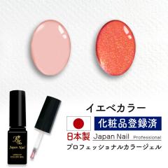 ���S�̓��{�� �J���[�W�F�� �C�G�x�J���[ LEDUV�Ή��W�F�� �W�F���l�C�� ���ϕi�o�^��