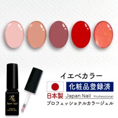 ���S�̓��{�� �J���[�W�F�� �C�G�x�J���[ LEDUV�Ή��W�F�� �W�F���l�C�� ���ϕi�o�^��