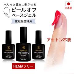 �w�}�t���[�s�[���I�t �x�[�X�W�F�� ���S�̓��{�� �����������ŃW�F���l�C���I�t���o����x�[�X�R�[�g HEMA FREE �w�}�t���[ HEMA�t���[