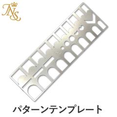 �p�^�[���e���v���[�g�@�X�^���v�l�C��