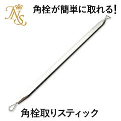 �p�����X�e�B�b�N