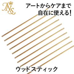 �I�����W�X�e�B�b�N�P�O�{����y�E�b�h�X�e�B�b�N�z