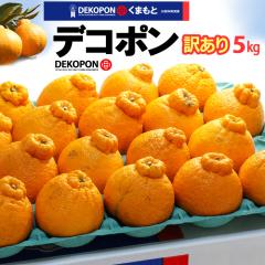 �󂠂� �F�{ �f�R�|�� (20�ʑO��/��5kg) �F�{�Y �I�n�͔| ���ƒ�p ����p ���P�A�� ��A�� �f�R�|�� dekopon 5�L�� ���x13�x�ȏ� �Â� 