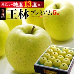 ���� �v���~�A��13 (��5kg) �X�Y ���I ��� �����S �ь� ���т�� ��� �����S apple ringo �H�i �t���[�c �ʕ� ��� ���N