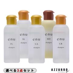 ���쐻�� �i�J�m �G�k �V�����v�[ 60ml ���������v3�_�Z�b�g�y��}�փR���p�N�g�Ή��z�y�������Ή��z