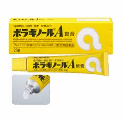 【メール便発送】【第2類医薬品】ボラギノールA軟膏 20g【ポスト投函・品名記載なしでお届け】