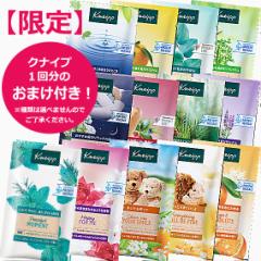 【メール便発送】【定番13種類+おまけ付き】クナイプ バスソルト アソートセット 50g×13個+おまけ1個【Kneipp】