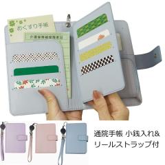 �ʉ@�蒠���K���ꁕ���[���X�g���b�v�t ����蒠�P�[�X �ʉ@�P�[�X �ʉ@�|�[�` �ی��ؓ��� �J�[�h���� �J�[�h�P�[�X �f�@������ ���f�B�[