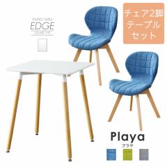 ダイニング テーブル チェア セット 北欧 椅子 2脚 木目 テーブル カフェテーブル 角型テーブル シンプル イームズ おしゃれ デザイナー