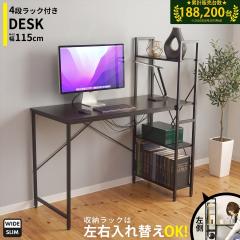 �p�\�R���f�X�N �f�X�N ���[ PC�f�X�N ���[�t�� �I�t�B�X �� ��115cm �׋��� �w�K�� �K�C�A �C���e���A�Ƌ� �Q�[�~���O ������� �k�� bi
