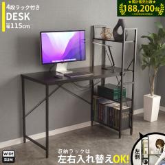 �p�\�R���f�X�N �f�X�N ���[ PC�f�X�N ���[�t�� �I�t�B�X �� ��100cm �׋��� �w�K�� �K�C�A�X���� �C���e���A�Ƌ� �Q�[�~���O ������� 