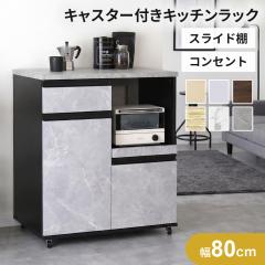 �L�b�`�����S�� �L���X�^�[�t �����W�� �e�[�u�� ���[ �L�b�`�� ��80cm ���o�� ���b�N ������ ���i���C�h �C���e���A�Ƌ� �������� ����