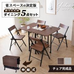 �_�C�j���O�e�[�u�� 4�l�p �L���� 4�l�|�� �܂肽���� �L�����_�C�j���O �o�^�t���C �_�C�j���O�`�F�A �����A �C���e���A�Ƌ� �������� 