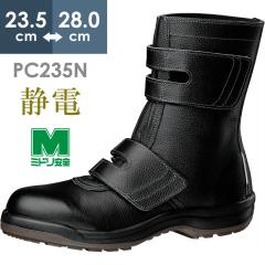 �~�h�����S �Ód���S�C �v���e�N�g�E�Y5 PC235N(��PCF) �Ód �u���b�N 23.5�`28.0
