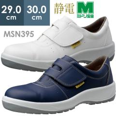 �~�h�����S ���S�C �v���e�N�e�B�u�X�j�[�J�[ MSN395 (�o���h�^�C�v) �Ód �z���C�g �l�C�r�[ 29.0�`30.0���� ���{��