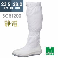 �~�h�����S �Ód���S�C MSCR1200(��SCR) �t�[�h �z���C�g 23.5�`28.0