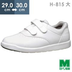 �~�h�����S ���y�ʑϊ���ƌC �n�C�O���b�v H-815 �z���C�g �� 29.0�`30.0