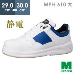�~�h�����S ��c���蒴�ϊ��X�j�[�J�[ MPH-610 (�R) �z���C�g �� 29.0�`30.0