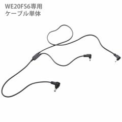 ミドリ安全 クールファン用 TYPE-PRO バッテリー WE20BAT7PROの通販は
