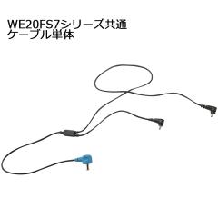 ▼▼ミドリ安全 クールファン用レギュラーファン・バッテリー・ケーブル・充電アダプターセット WE20FS6.3 クールファン用レギュラーファン・バッテリー・ケーブル・充電
