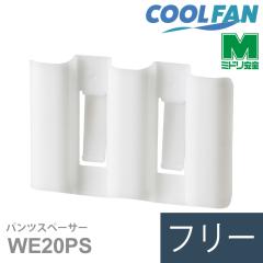 ミドリ安全 クールファン用レギュラータイプファン・バッテリー