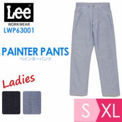 �{���}�b�N�X BONMAX/���[ Lee ��ƕ� ���f�B�[�X�y�C���^�[�p���c LWP63001�V���[�Y �u���[ �u���b�N S�`XL