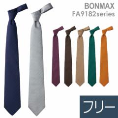 {}bNX BONMAX ƕ lN^C FA9182V[Y 7J[ t[