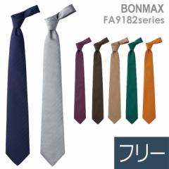 {}bNX BONMAX ƕ lN^C FA9182V[Y 7J[ t[